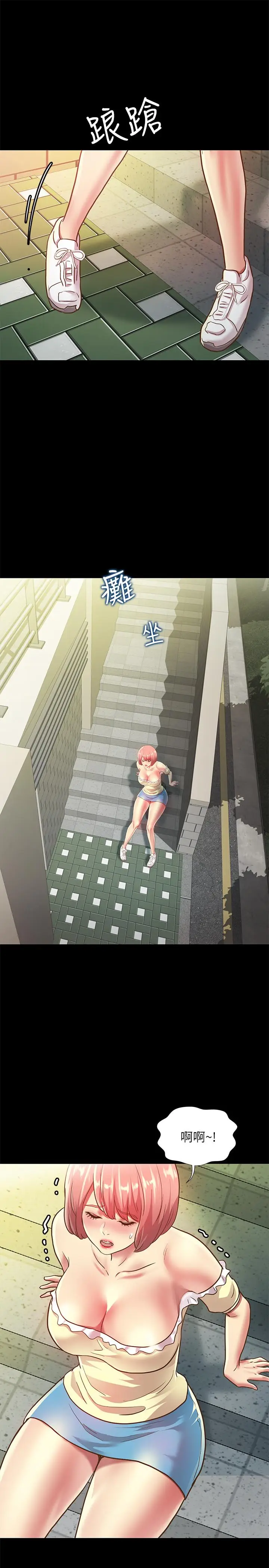 漫画《朋友, 女朋友》第85话第24张图