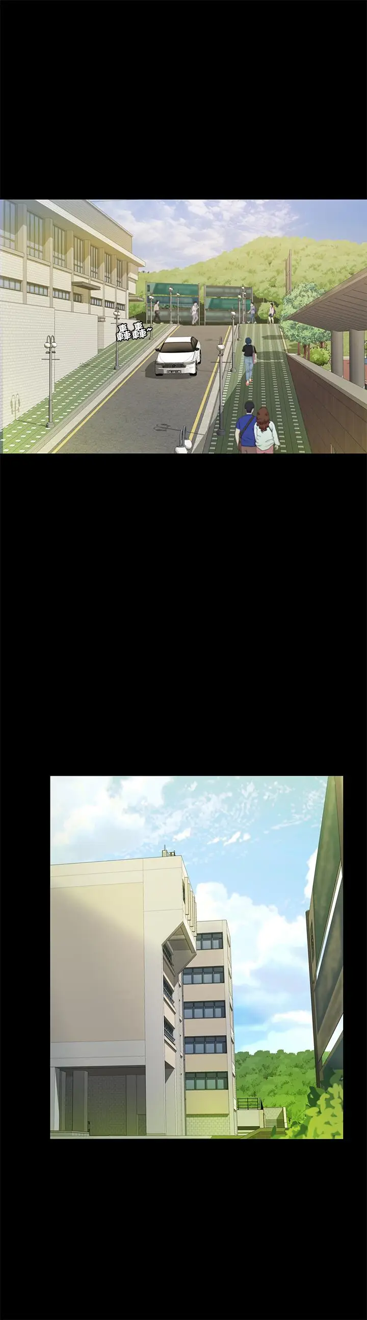 漫画《朋友, 女朋友》第85话第3张图