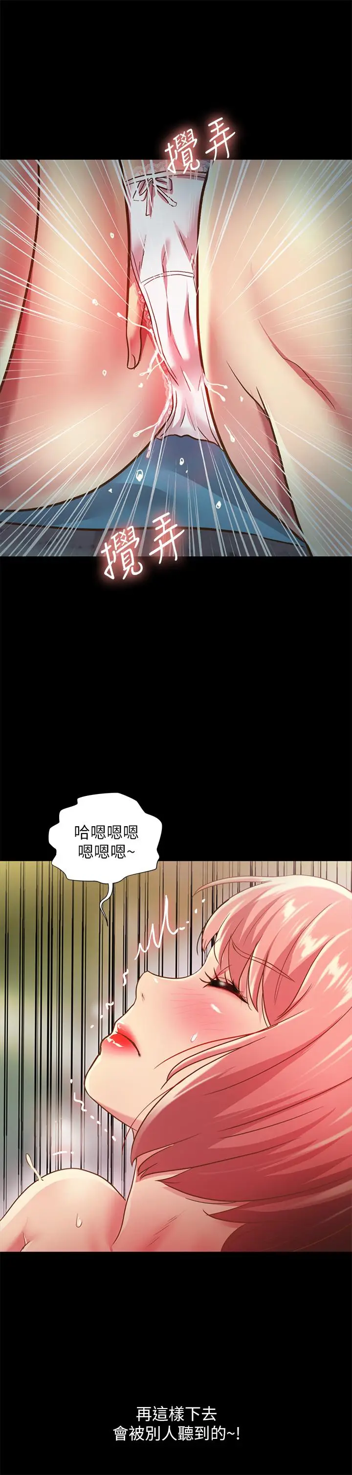 漫画《朋友, 女朋友》第85话第31张图