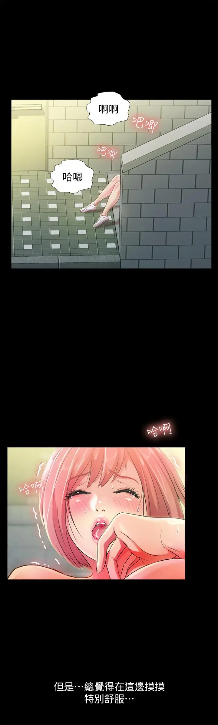 漫画《朋友, 女朋友》第85话第32张图