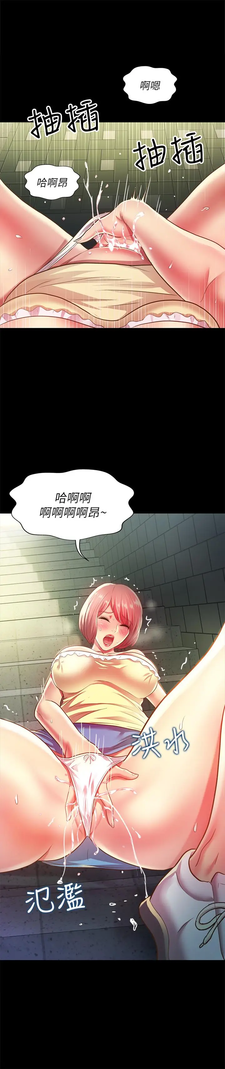 漫画《朋友, 女朋友》第85话第35张图