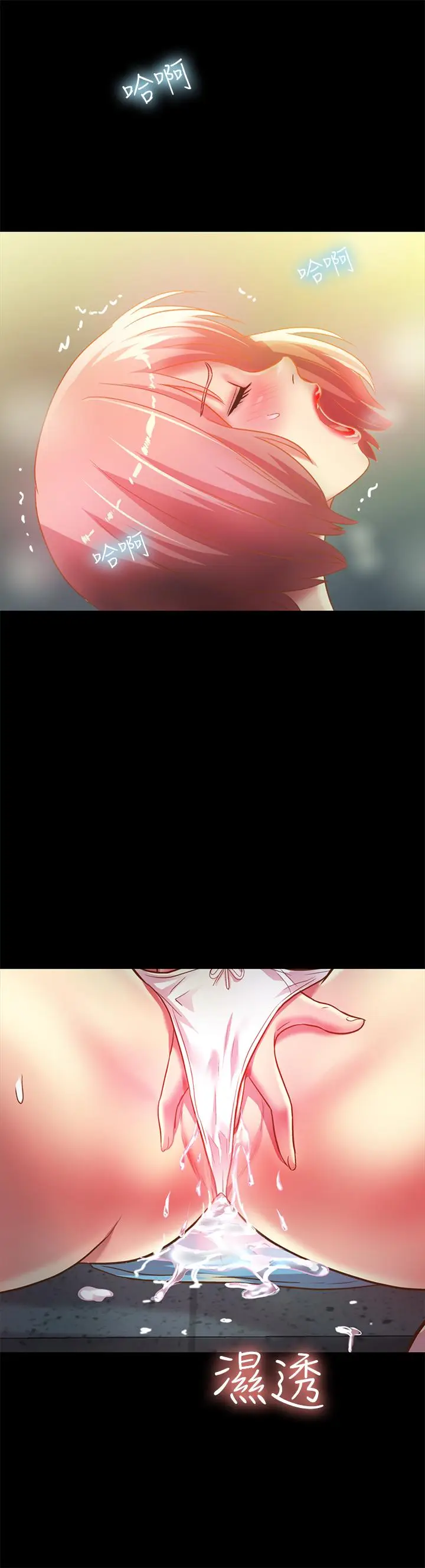 漫画《朋友, 女朋友》第85话第36张图