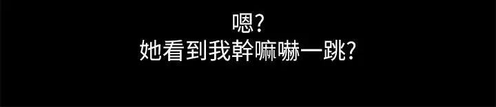漫画《朋友, 女朋友》第85话第43张图