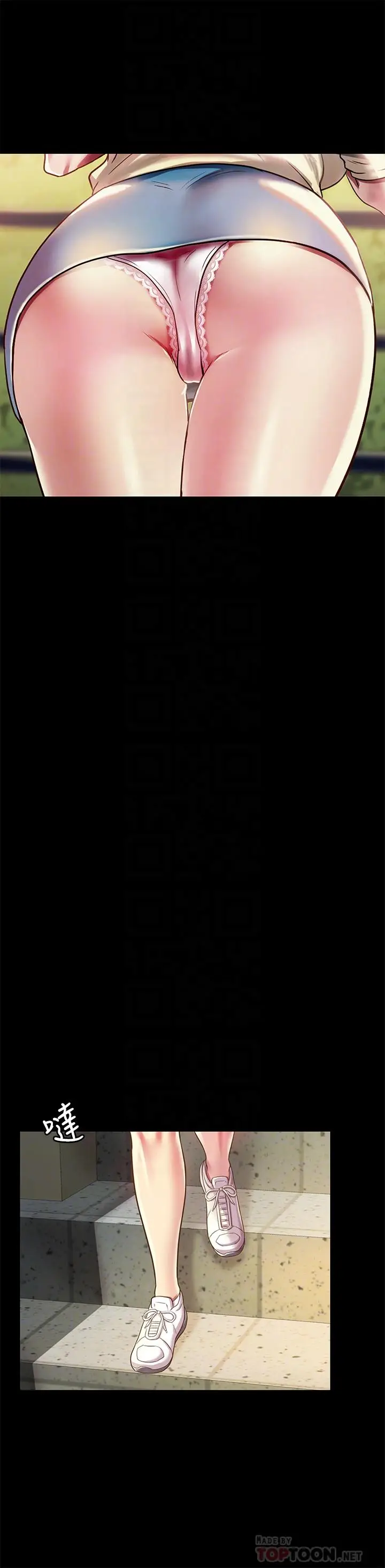 漫画《朋友, 女朋友》第85话第6张图