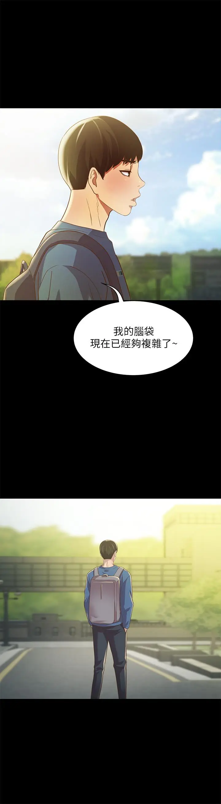 漫画《朋友, 女朋友》第86话第13张图