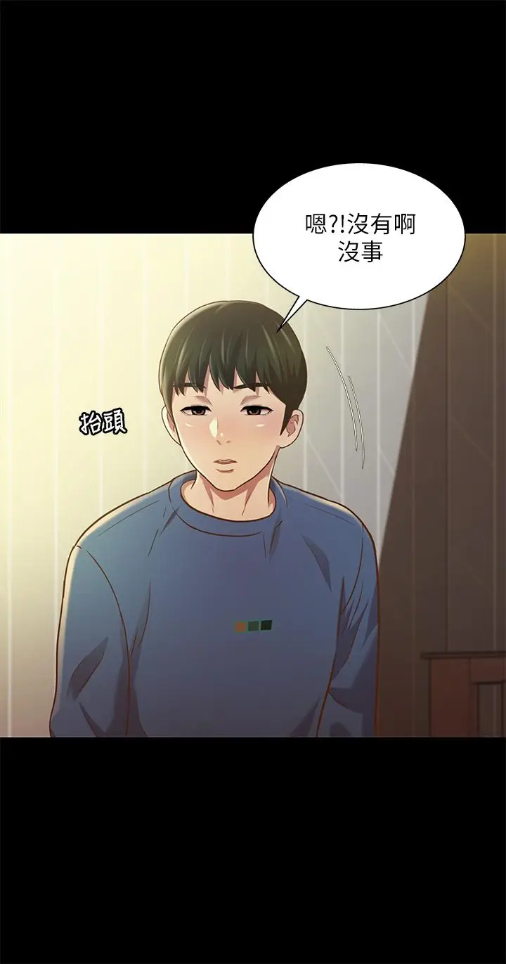 漫画《朋友, 女朋友》第86话第17张图
