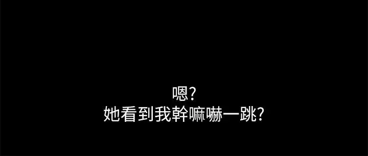 漫画《朋友, 女朋友》第86话第2张图