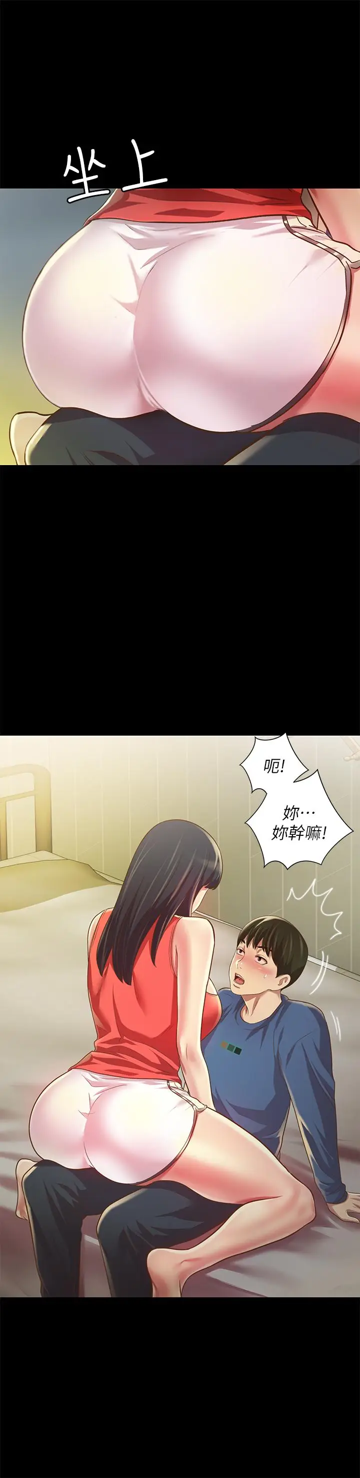 漫画《朋友, 女朋友》第86话第21张图