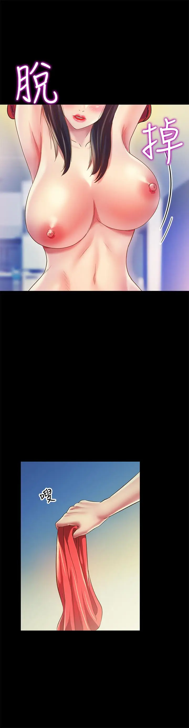 漫画《朋友, 女朋友》第86话第24张图