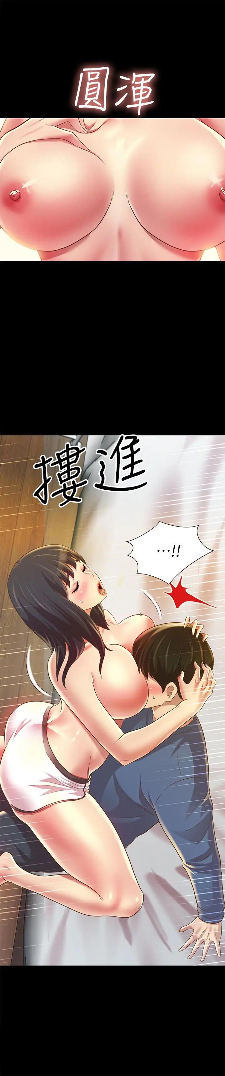 漫画《朋友, 女朋友》第86话第26张图