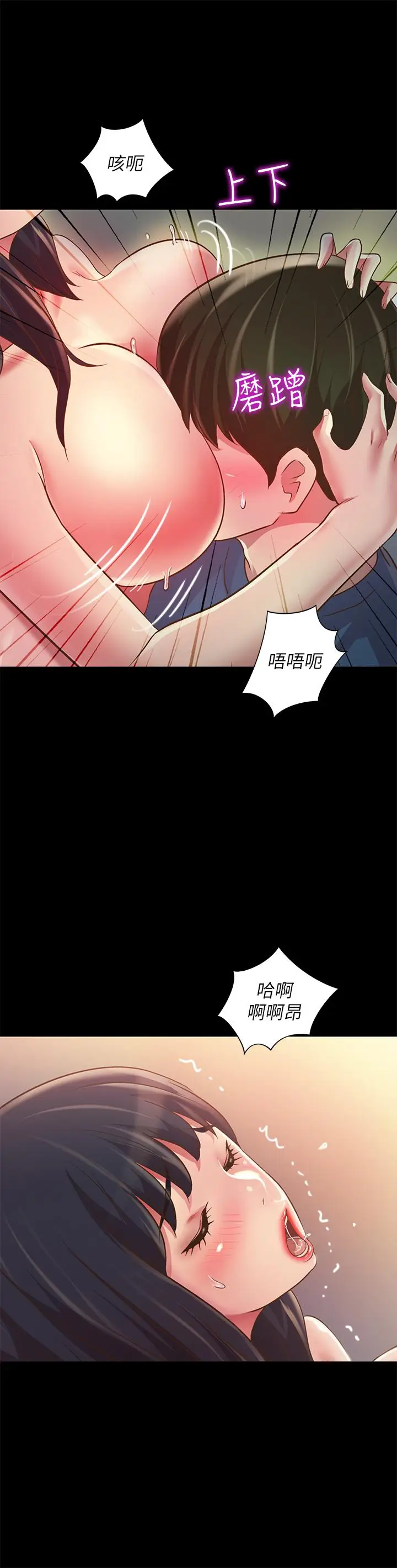 漫画《朋友, 女朋友》第86话第27张图