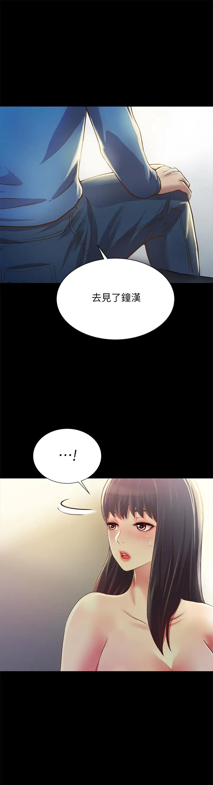 漫画《朋友, 女朋友》第86话第36张图