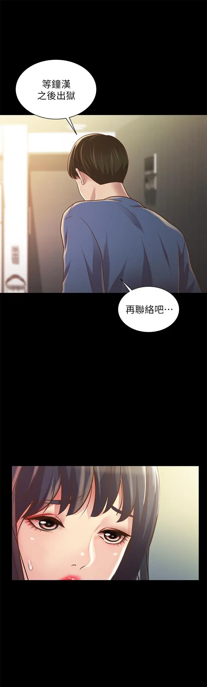漫画《朋友, 女朋友》第87话第15张图