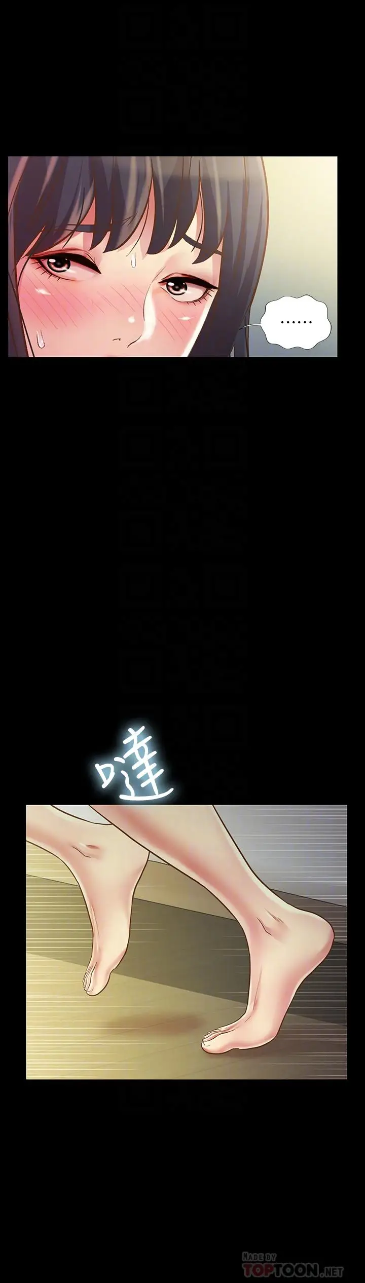 漫画《朋友, 女朋友》第87话第16张图