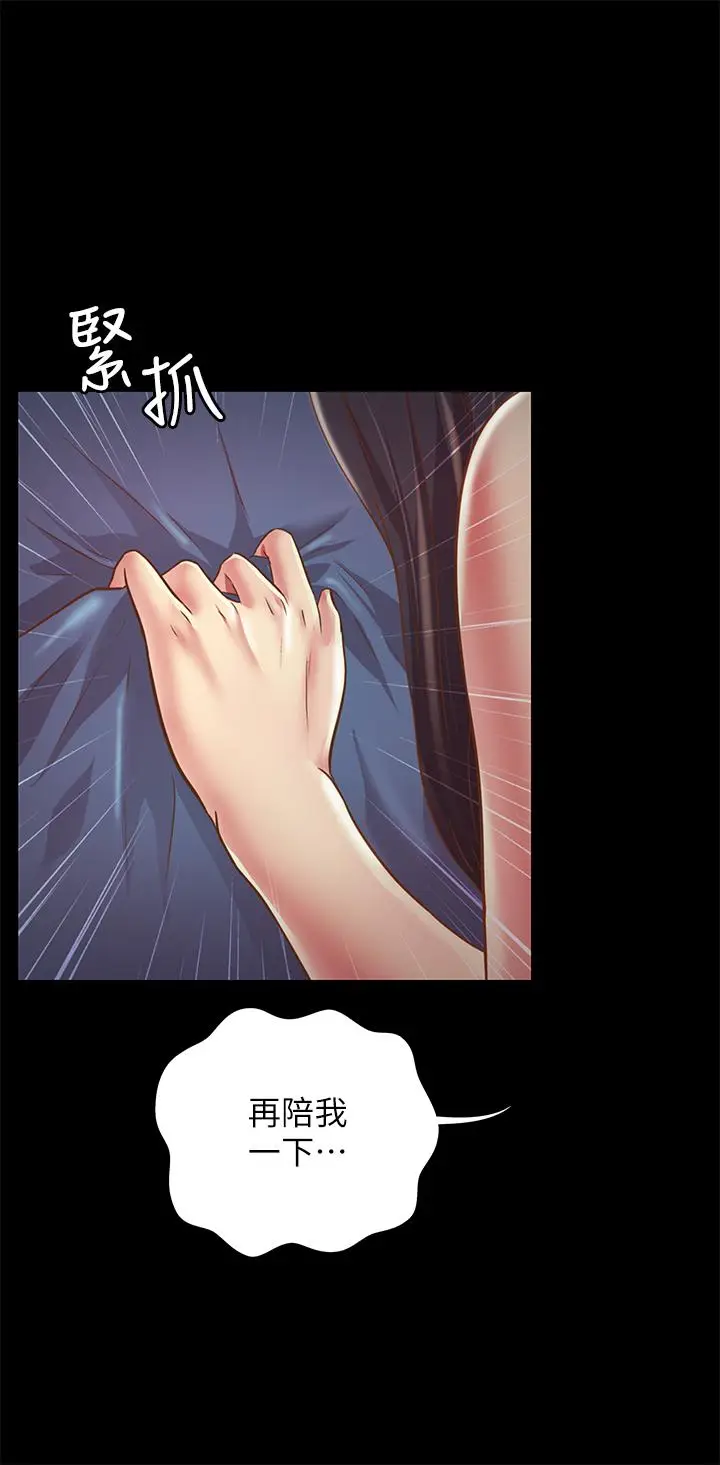 漫画《朋友, 女朋友》第87话第19张图