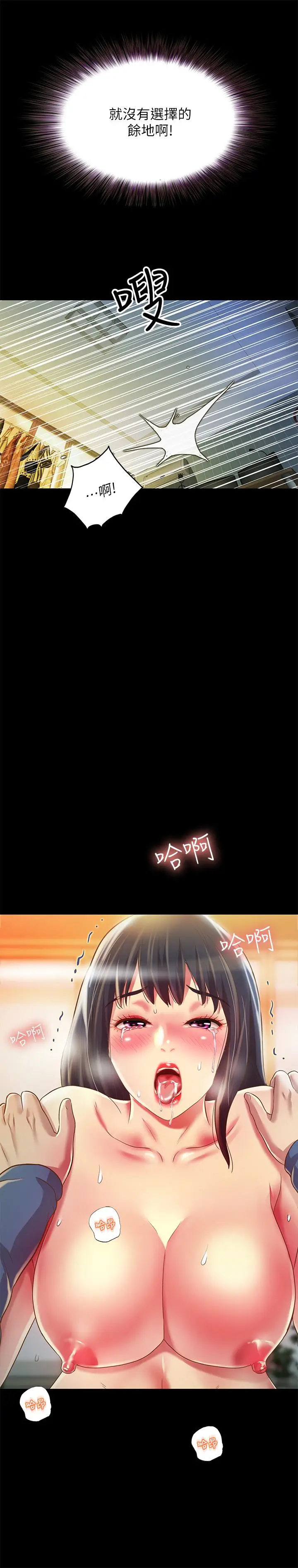 漫画《朋友, 女朋友》第87话第25张图
