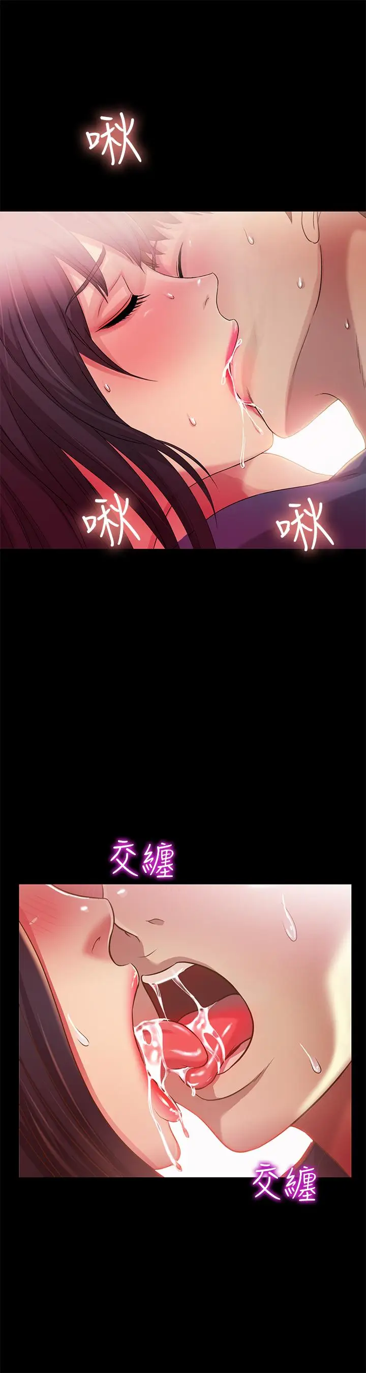 漫画《朋友, 女朋友》第87话第28张图