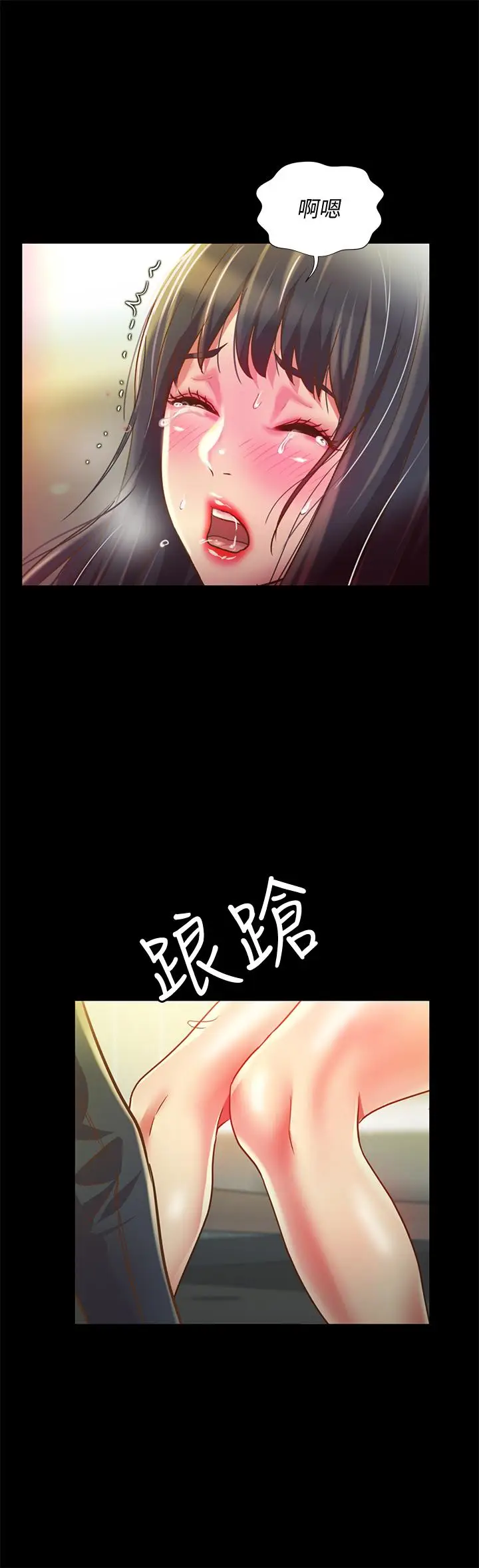 漫画《朋友, 女朋友》第87话第31张图