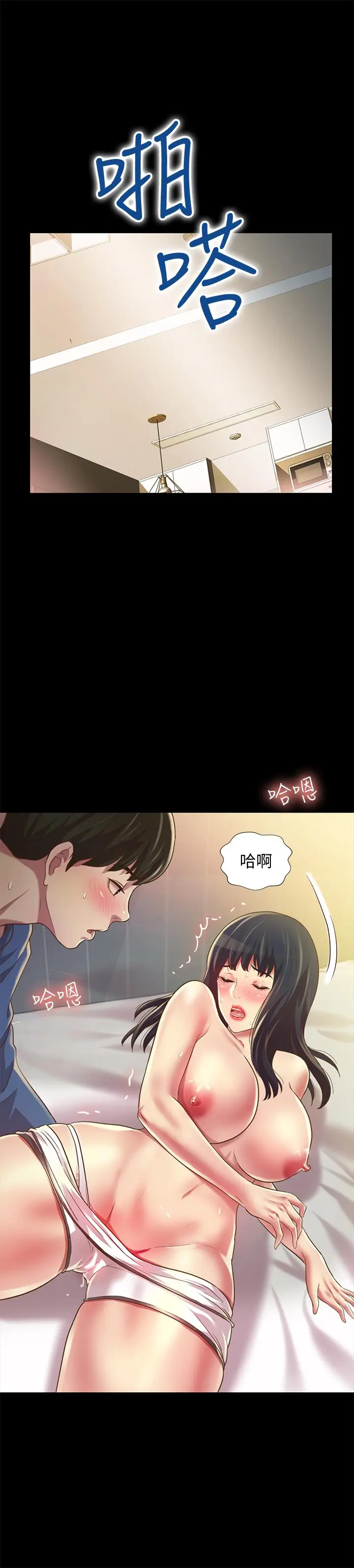 漫画《朋友, 女朋友》第87话第32张图