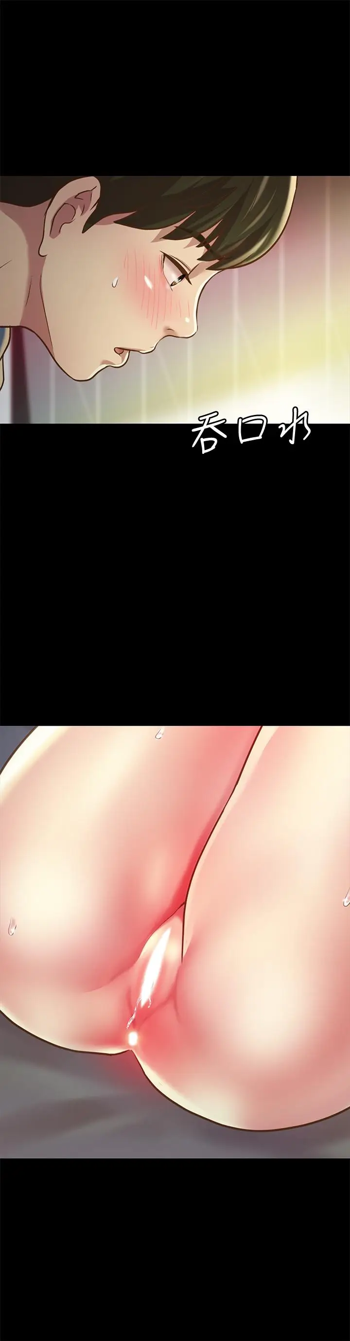 漫画《朋友, 女朋友》第87话第34张图