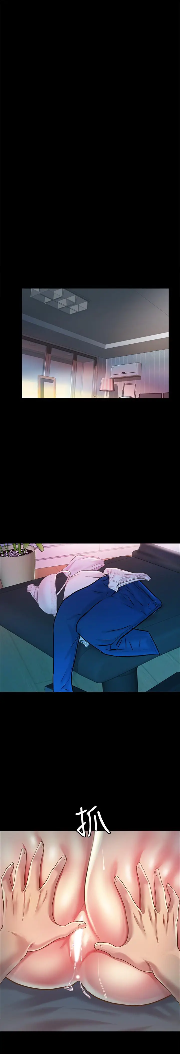 漫画《朋友, 女朋友》第87话第35张图