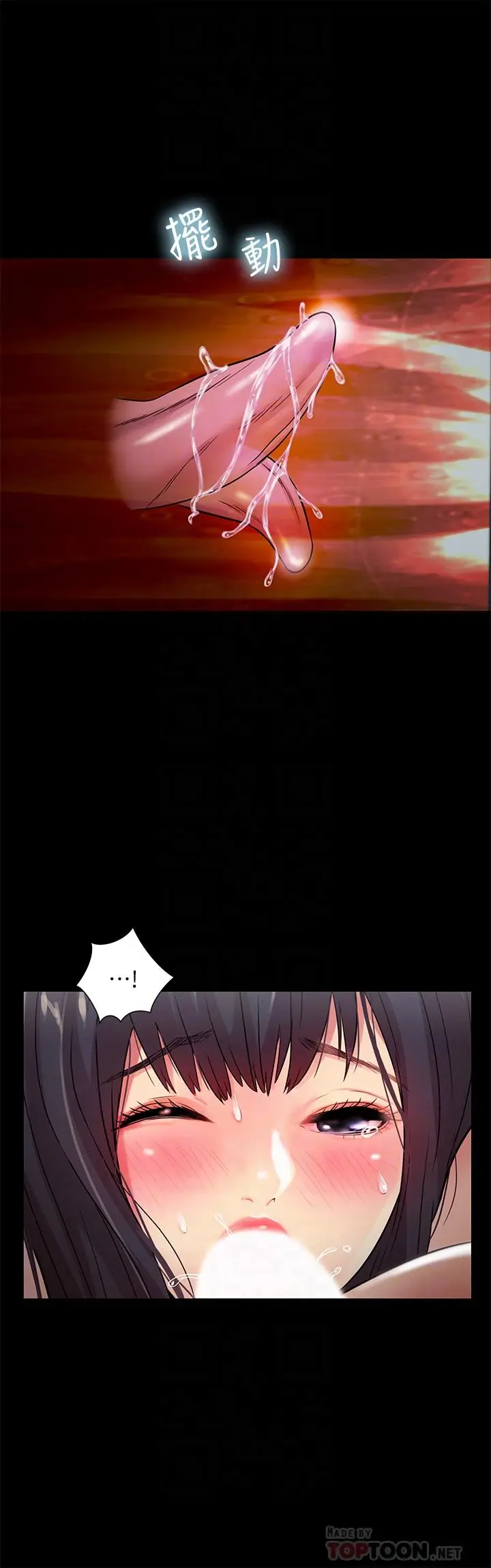 漫画《朋友, 女朋友》第88话第10张图