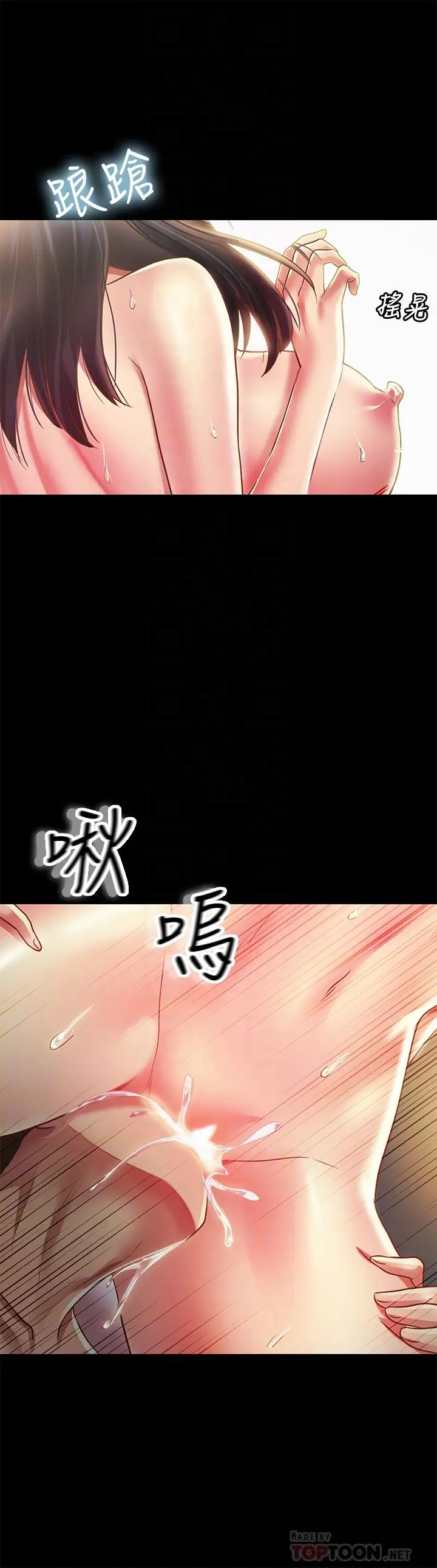 漫画《朋友, 女朋友》第88话第12张图