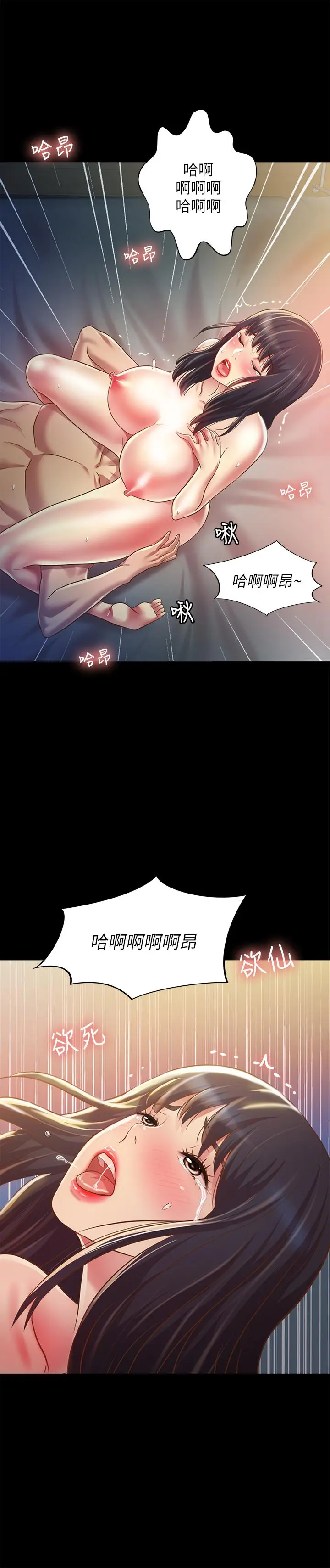 漫画《朋友, 女朋友》第88话第15张图