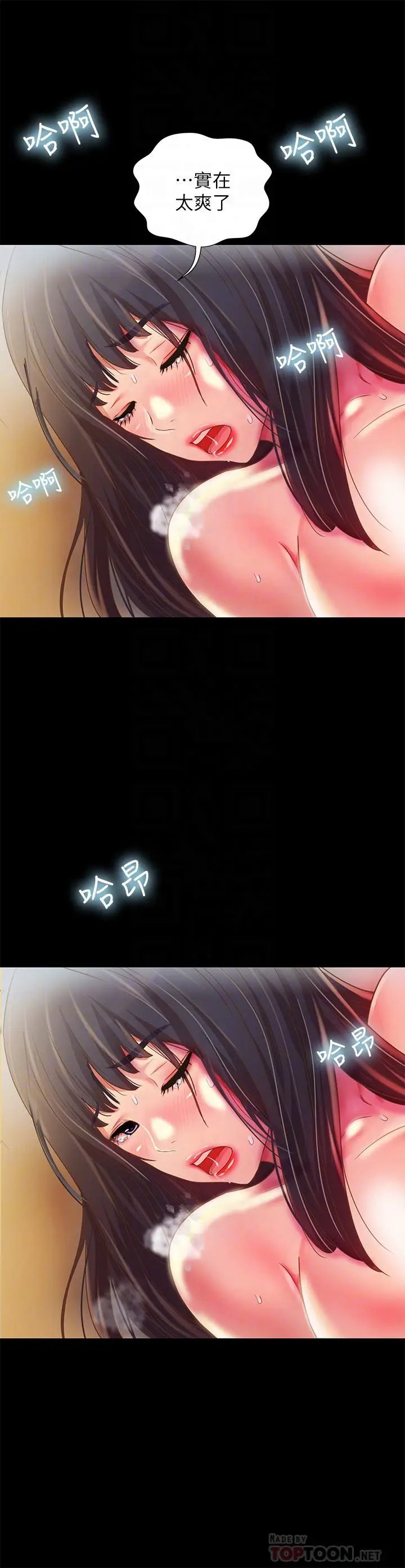 漫画《朋友, 女朋友》第88话第18张图