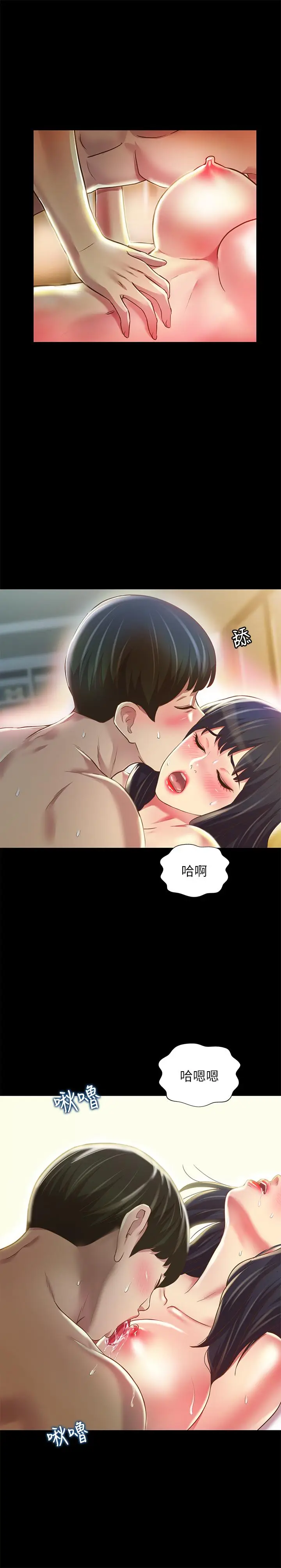 漫画《朋友, 女朋友》第88话第25张图