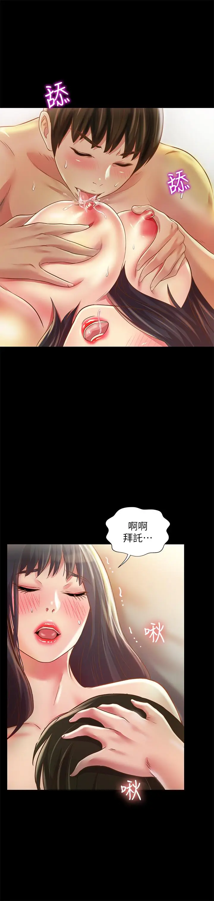 漫画《朋友, 女朋友》第88话第26张图