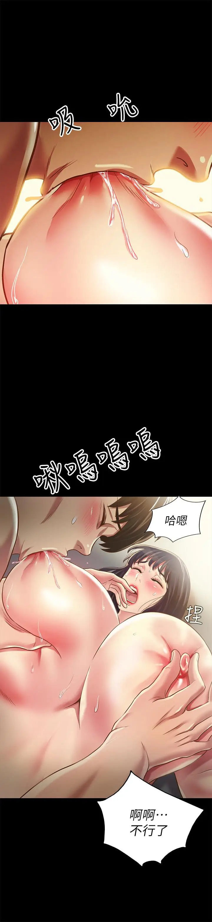 漫画《朋友, 女朋友》第88话第28张图