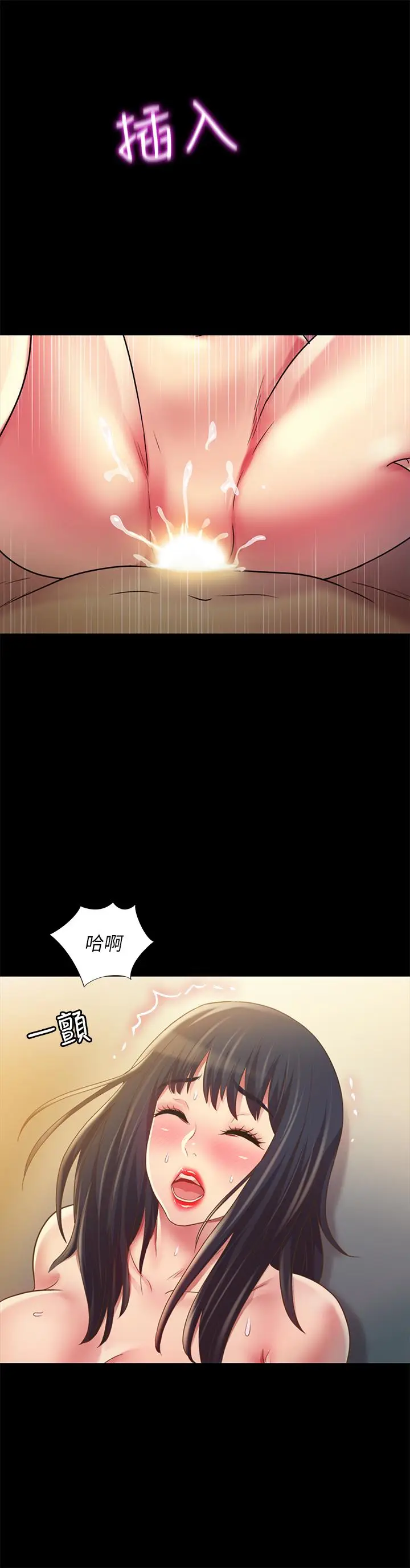漫画《朋友, 女朋友》第88话第36张图
