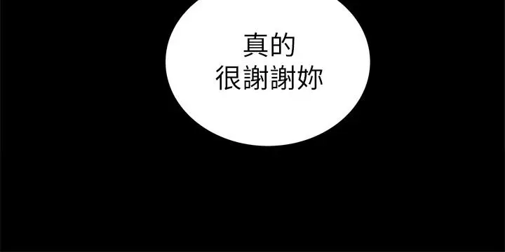 漫画《朋友, 女朋友》第88话第38张图