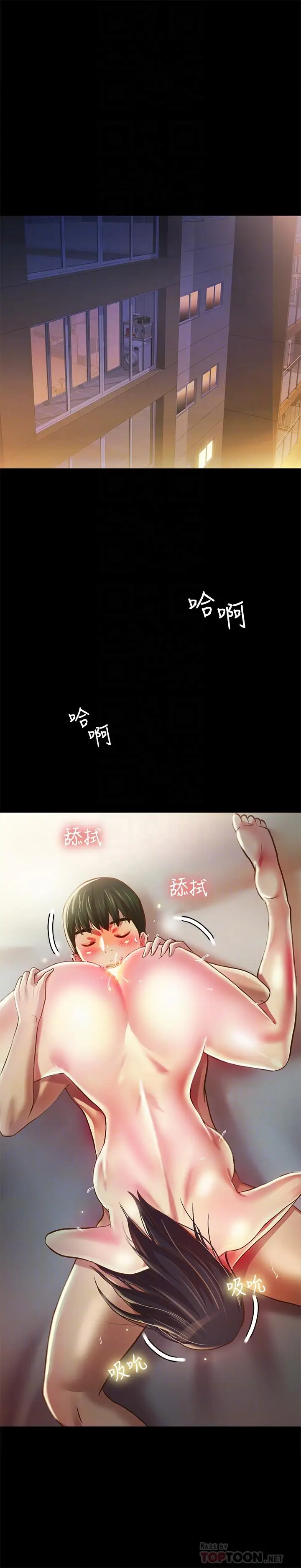 漫画《朋友, 女朋友》第88话第4张图
