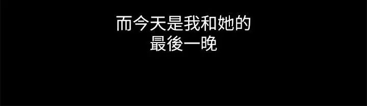 漫画《朋友, 女朋友》第88话第7张图