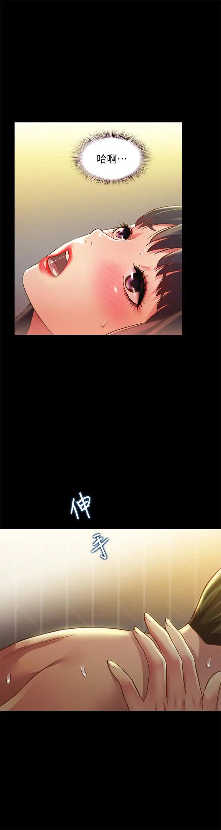 漫画《朋友, 女朋友》第89话第13张图