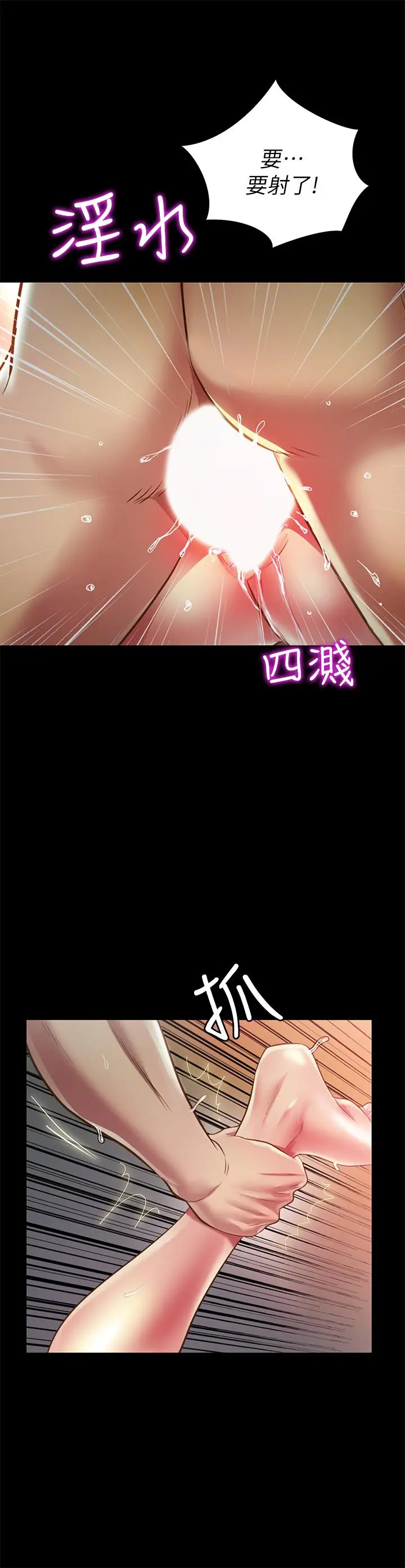 漫画《朋友, 女朋友》第89话第25张图