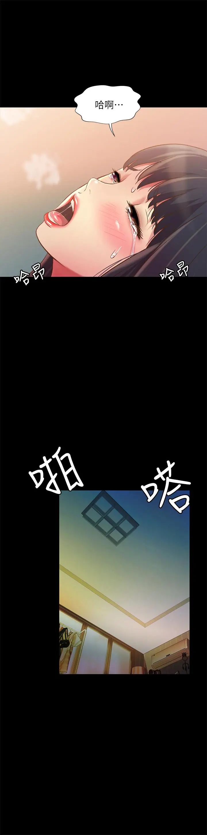 漫画《朋友, 女朋友》第89话第31张图