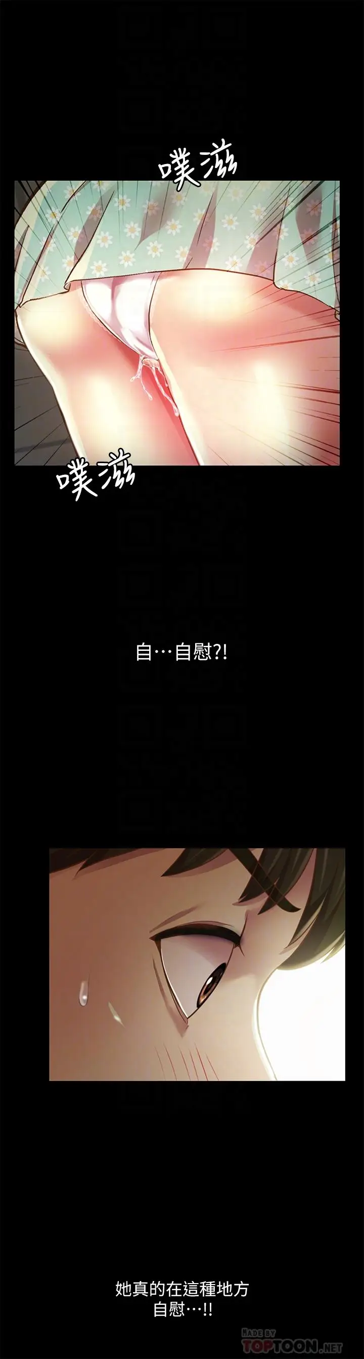 漫画《朋友, 女朋友》第90话第12张图