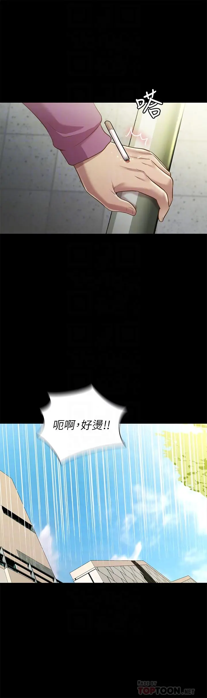 漫画《朋友, 女朋友》第90话第16张图