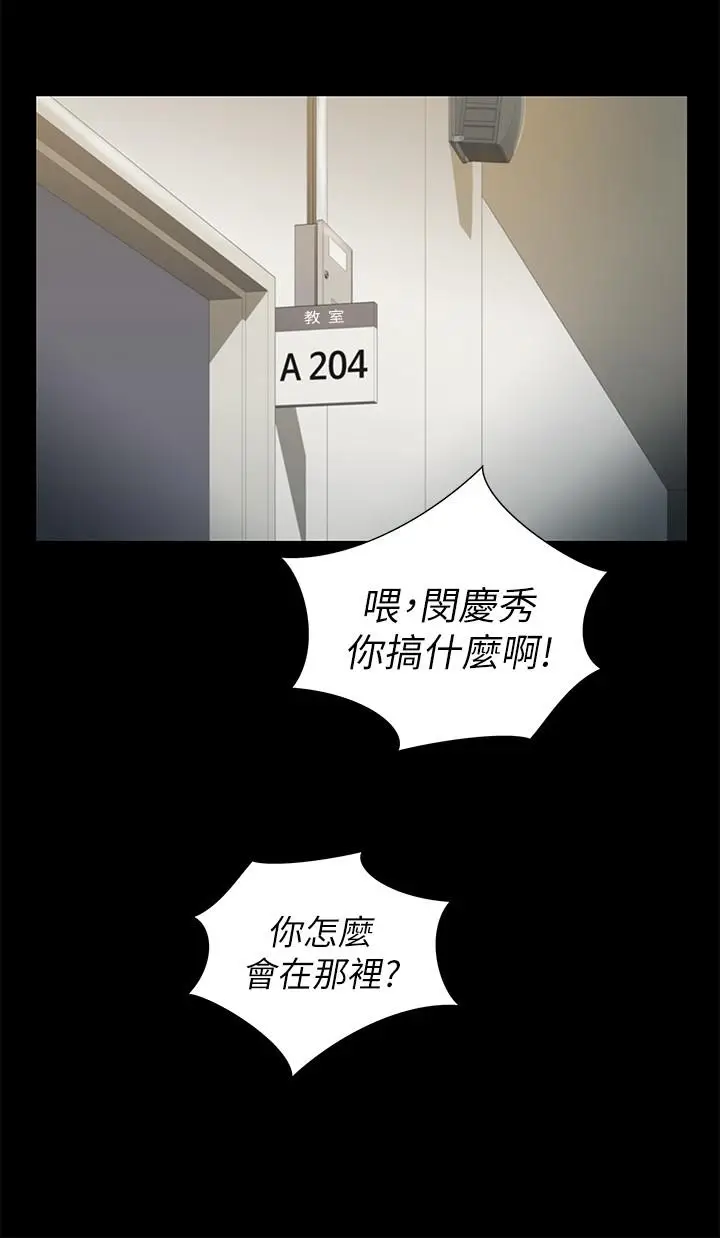 漫画《朋友, 女朋友》第90话第20张图