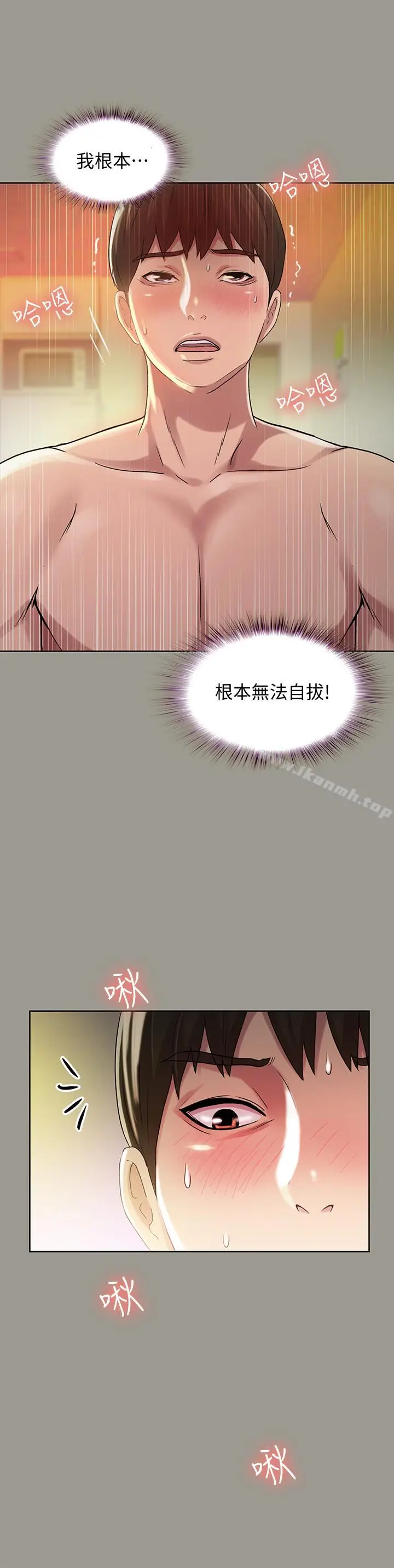 漫画《朋友, 女朋友》第46话第11张图