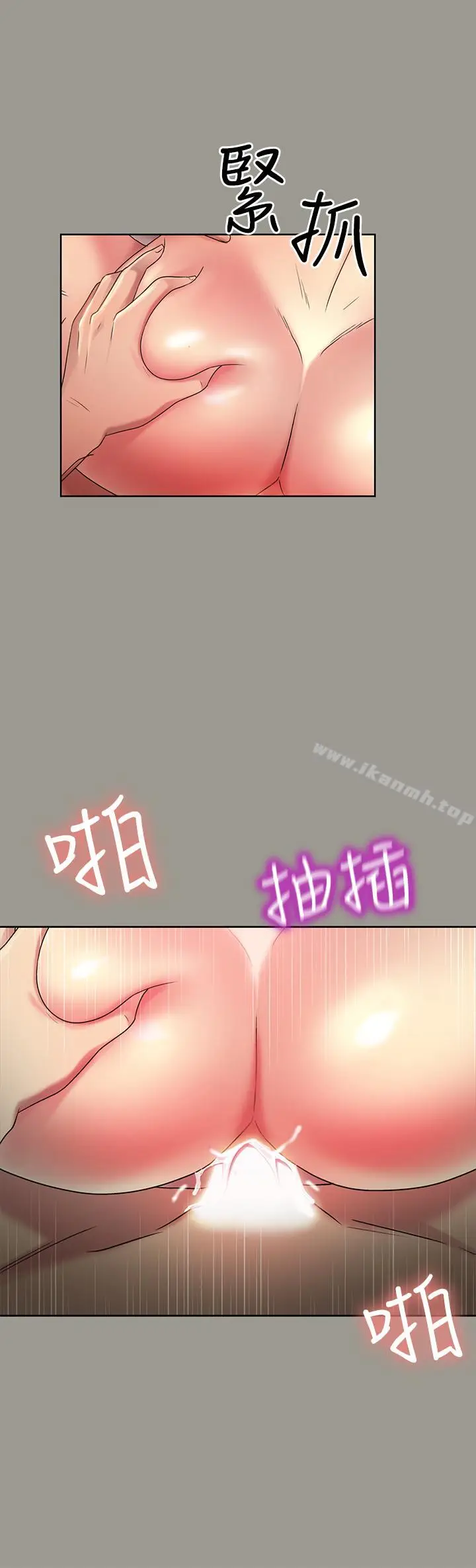 漫画《朋友, 女朋友》第46话第15张图