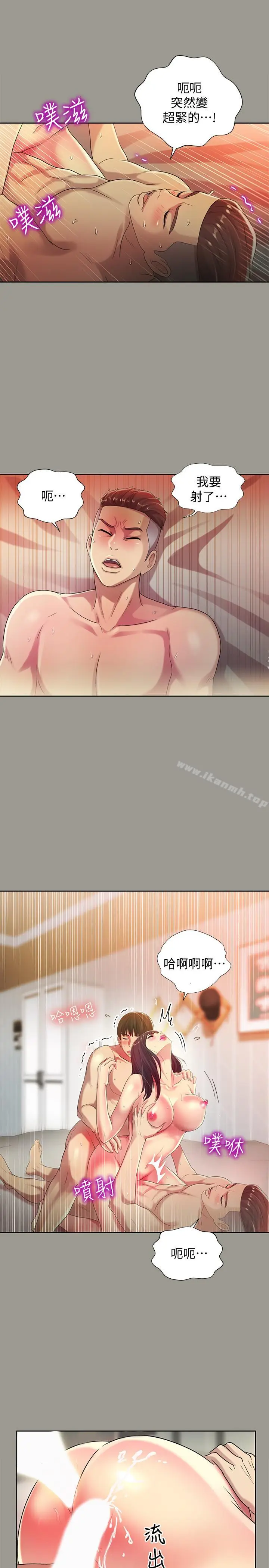漫画《朋友, 女朋友》第46话第17张图