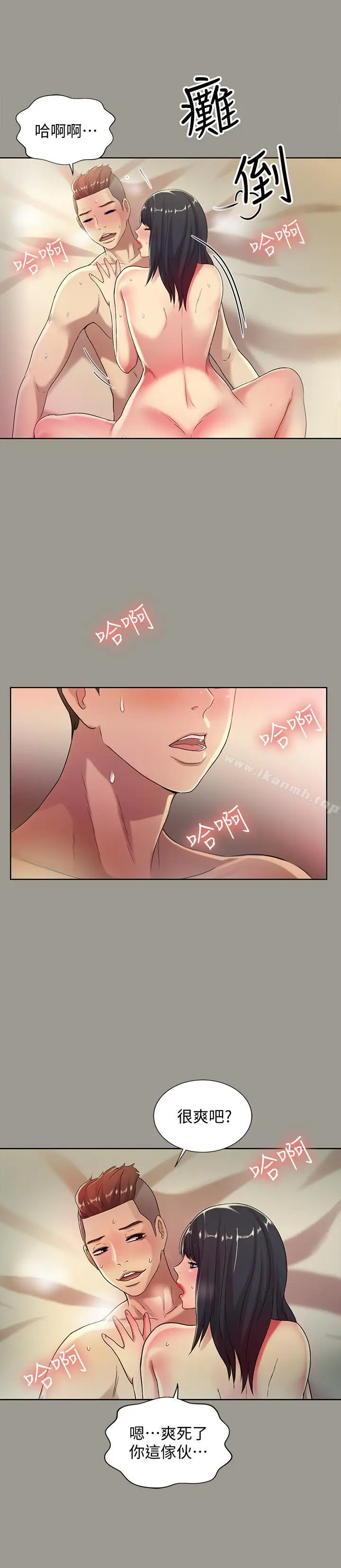 漫画《朋友, 女朋友》第46话第19张图