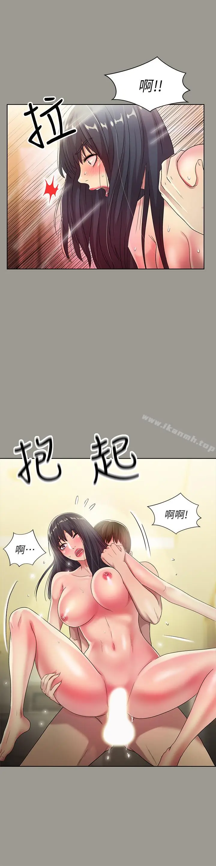 漫画《朋友, 女朋友》第46话第21张图