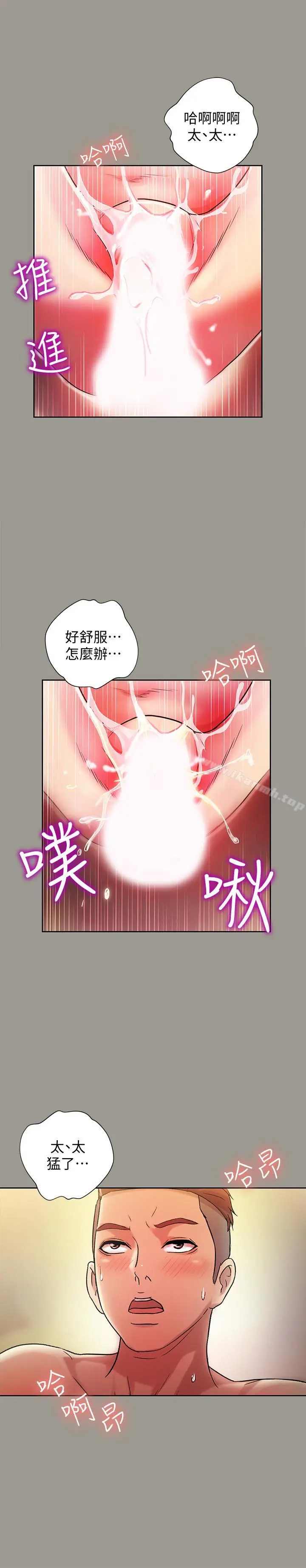 漫画《朋友, 女朋友》第46话第25张图