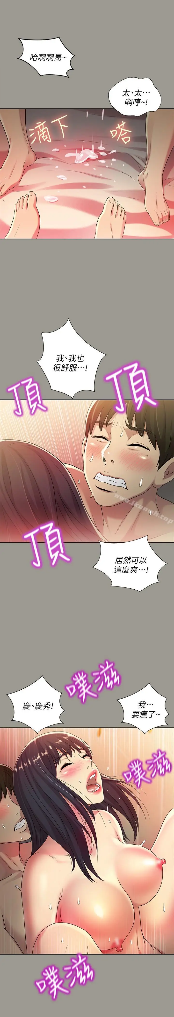 漫画《朋友, 女朋友》第46话第26张图