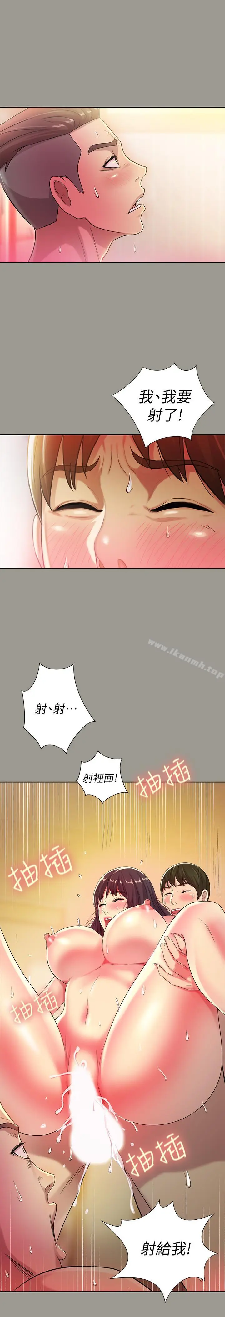 漫画《朋友, 女朋友》第46话第28张图